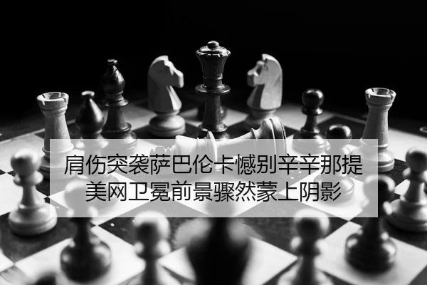 jian-shang-tu-xi-sa-ba-lun-ka-han-bie-xin-xin-na-ti-mei-wang-wei-mian-qian-jing-zhou-ran-meng-shang-yin-ying-2-473.jpg